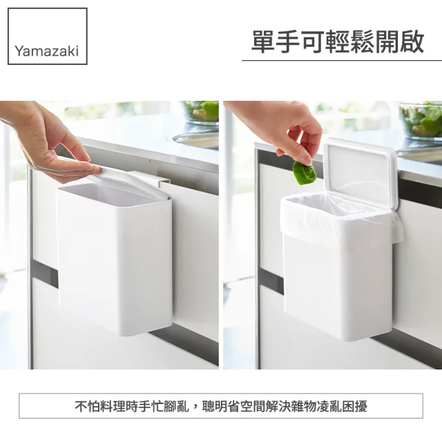 【YAMAZAKI 山崎】tower磁吸式廚房垃圾桶-白(有蓋垃圾桶/萬用收納桶/居家用品/廚房收納/日本山崎)