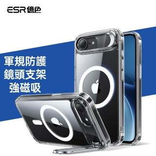 【ESR 億色】iPhone 17e/16e 磁吸巧匯系列 鏡頭支架 手機保護殼