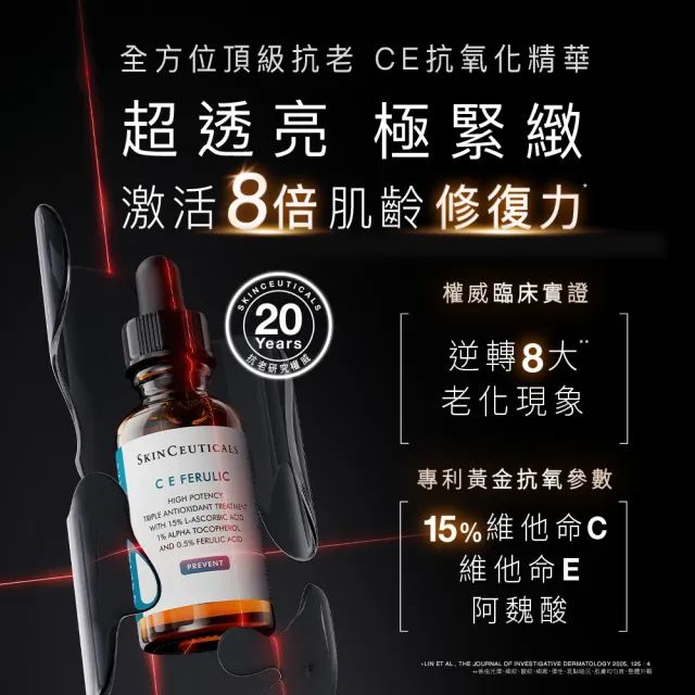 【Skin Ceuticals 修麗可】A.G.E.極效賦活緊緻精華 30ml+超濃度CE緊緻修護抗氧化精華 30ml_股癌