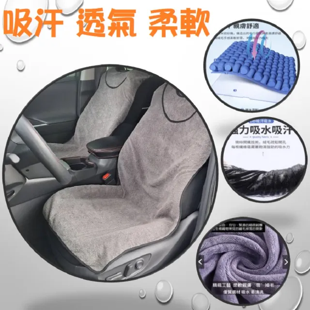 【ACE CASE】通用款 汽車椅套 (正/副駕駛座) 超細纖維 (2枚入) 汽車前座彈性椅套組 /寵物防髒套
