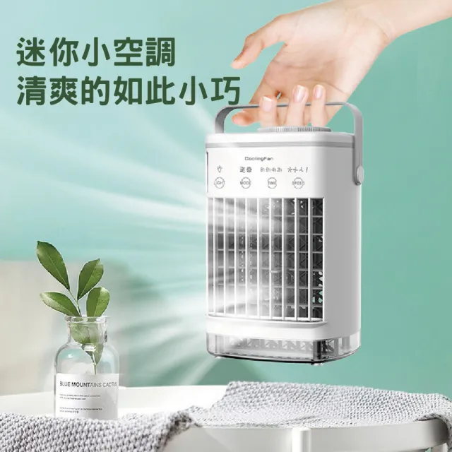 【2026】冰風扇推薦｜10款高評價人氣品牌排行榜 | BALIMAN情報局
