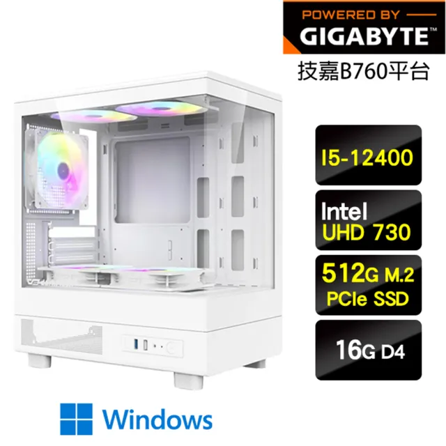 【技嘉平台】I5六核Win11{馬上暴富W}商用文書電腦(I5-12400/B760/16G/512G)