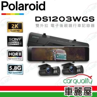 【Polaroid 寶麗萊】DS1203WGS 星光2+HDR防眩 電子後視鏡行車記錄器 車內後鏡頭版 安裝費另計(車麗屋)