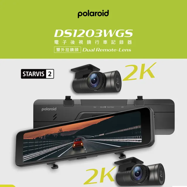 【Polaroid 寶麗萊】DS1203WGS 星光2+HDR防眩 電子後視鏡行車記錄器 車內後鏡頭版_送安裝(車麗屋)