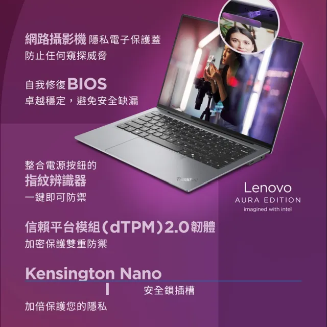 【ThinkPad 聯想】+Office2024★14吋Ultra 7 Ai商用筆電(X9/Ultra 7-258V/32G/1TB SSD/W11P/AI PC)