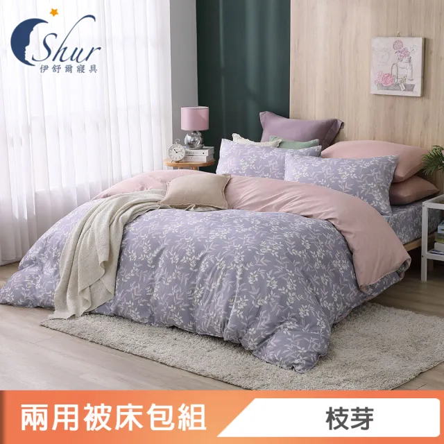 【ISHUR 伊舒爾】贈抗菌枕2入 細緻天絲兩用被床包組(單/雙/加大 均一價 3M吸濕排汗技術 多款 速達)
