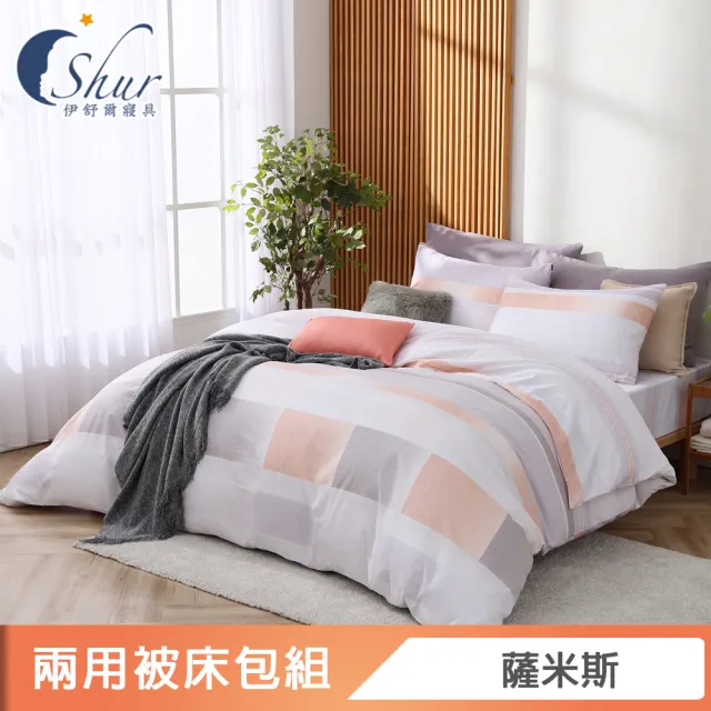 【ISHUR 伊舒爾】贈抗菌枕2入 細緻天絲兩用被床包組(單/雙/加大 均一價 3M吸濕排汗技術 多款 速達)