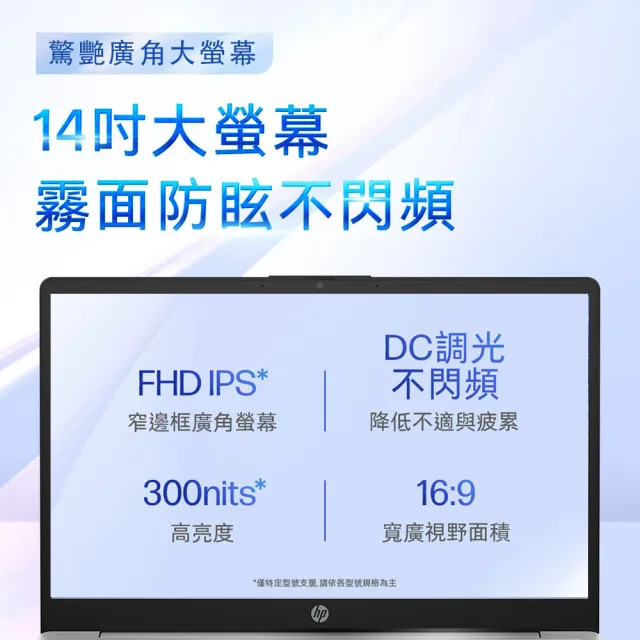 【HP 惠普】Office 2024★14吋Core 7-150U輕薄效能筆電(Laptop 14-ep1197TU/16G/1TB SSD/W11/星河銀)