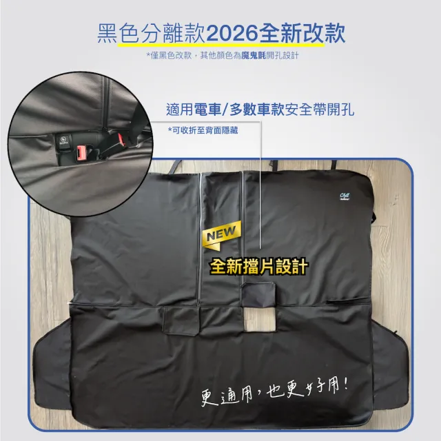 【Authentics】Chill防水機能汽車椅套｜分離款後座保護墊—台灣製、抗菌除臭、適用64分離、中央扶手、汽座