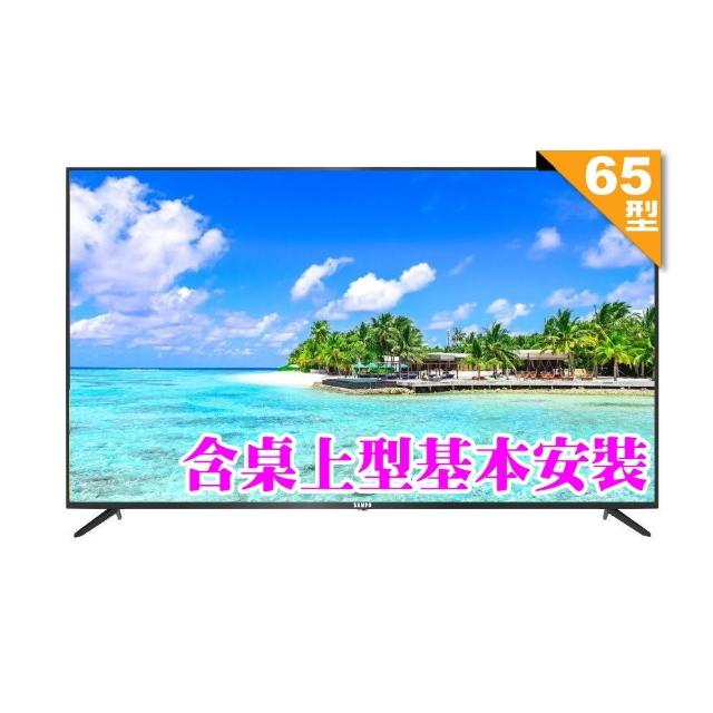  SAMPO聲寶 EM-65FC610 65吋 4K UHD LED 液晶電視，解析度達 3840 x 2160，提供細膩畫質與生動色彩。內建 10W x 2 喇叭，支援中文選單，配備 2 組 HDMI 及 1 組 USB 介面，適合連線多種裝置。尺寸 1455.5 x 883.4 x 266.2 mm（含腳座），重量 16.65 kg，110V 電源，60Hz 倍頻，1 年保固，中國製造。完美升級您的居家影音體驗！ 