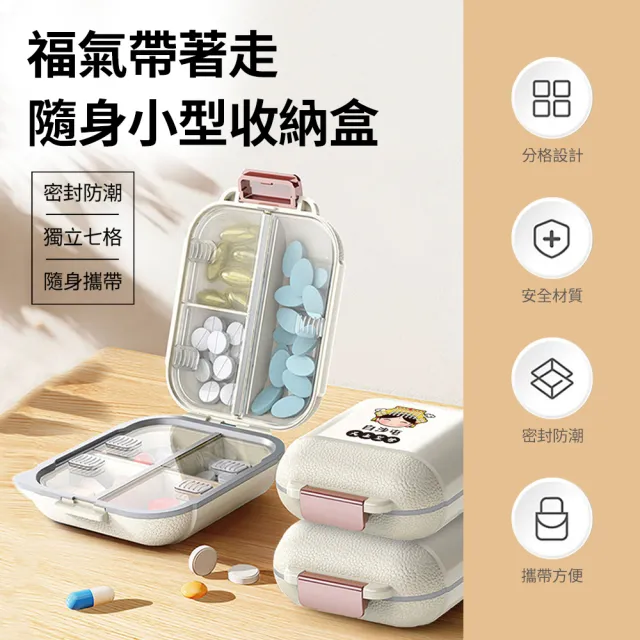 momo保健補給組【杏輝醫藥】蓉憶記膠囊 國家健康食品 3入+白沙屯外出隨身藥盒