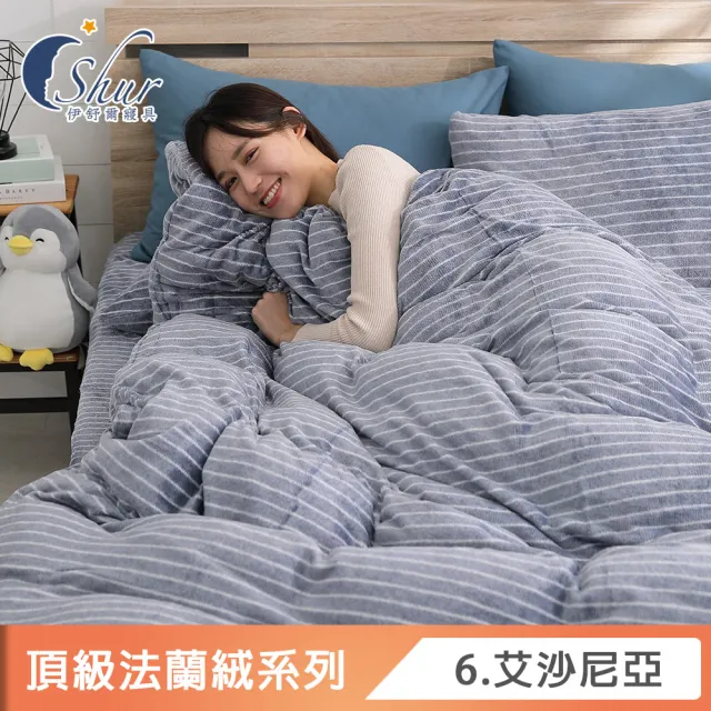 【ISHUR 伊舒爾】買1送1 法蘭絨兩用毯被床包組 多款任選(單人 雙人 加大 均一價 保暖)