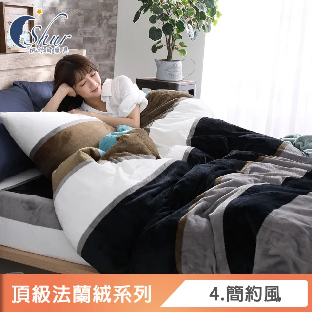 【ISHUR 伊舒爾】買1送1 法蘭絨兩用毯被床包組 多款任選(單人 雙人 加大 均一價 保暖)