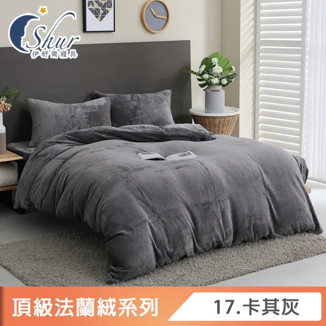 【ISHUR 伊舒爾】買1送1 法蘭絨兩用毯被床包組 多款任選(單人 雙人 加大 均一價 保暖)