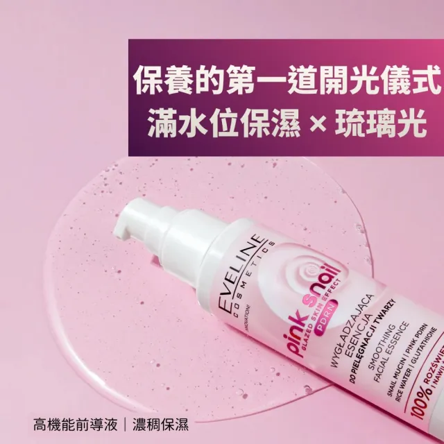 【Eveline Cosmetics】PDRN 潤澤水光水 100ml(波蘭原裝)