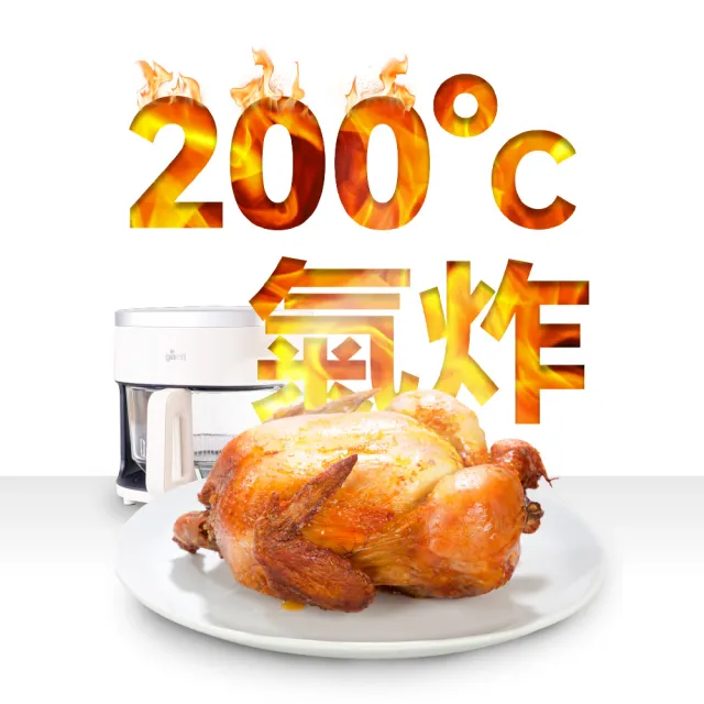 【Giaretti珈樂堤】4.5L玻璃氣炸鍋(GT-A4G)