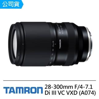 【Tamron】28-300mm F/4-7.1 Di III VC VXD for Sony E-mount接環(俊毅公司貨A074)