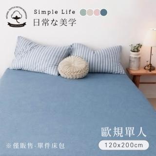 【BELLE VIE】100%純棉針織素色-歐規單人床包 120x200cm(多款任選 宜家規格)