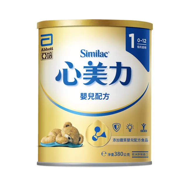 【2026】亞培奶粉推薦10款高評價亞培奶粉品牌排行 | BALIMAN情報局