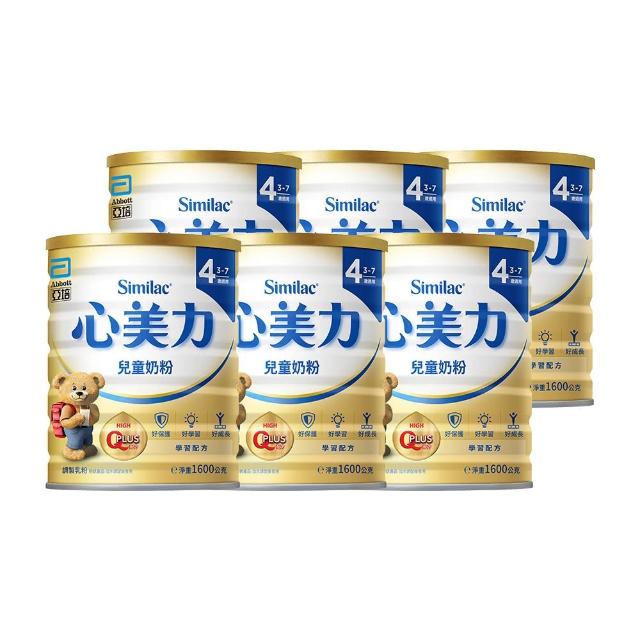 【亞培】官方直營 心美力4兒童奶粉1600g x6罐(適合3-7歲兒童、保護力專家)