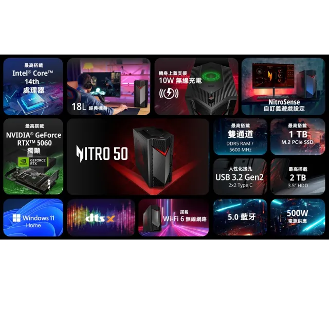 【Acer 宏碁】+Office2024★i5 RTX5060電競電腦(N50-656/i5-14400F/16GB/1TB/RTX5060/W11)