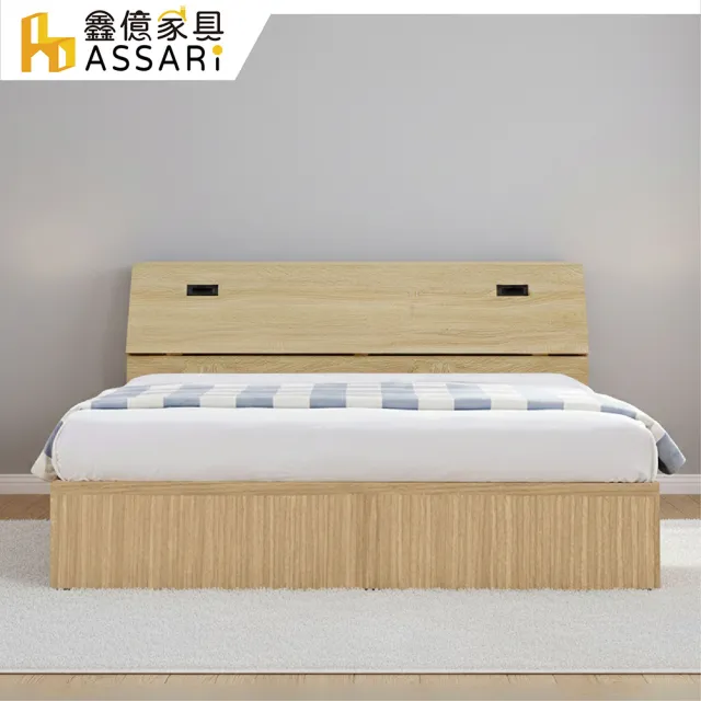 【ASSARI】單人加大3.5尺房間組二件 床箱+3分床底
