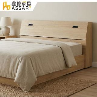 【ASSARI】單人加大3.5尺收納床頭箱