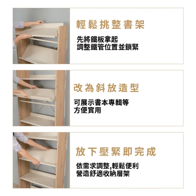 【URBAN LiFE 悠本生活】日式木紋收納架 四層大容量可調整書架角度/L型或打勾型書架/層架(台灣製MIT)
