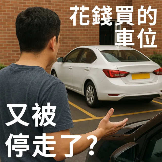 【Life工具】擋車器 停車擋板 地鎖 車檔 車位鎖地鎖 固定三角停車樁 130-TPL481628 輪檔(車位鎖 三角鎖)