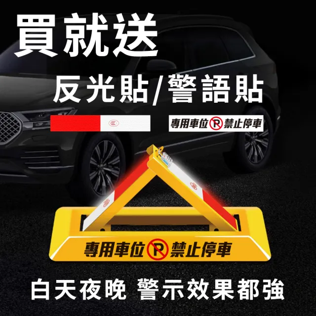 【Life工具】擋車器 停車擋板 地鎖 車檔 車位鎖地鎖 固定三角停車樁 130-TPL481628 輪檔(車位鎖 三角鎖)