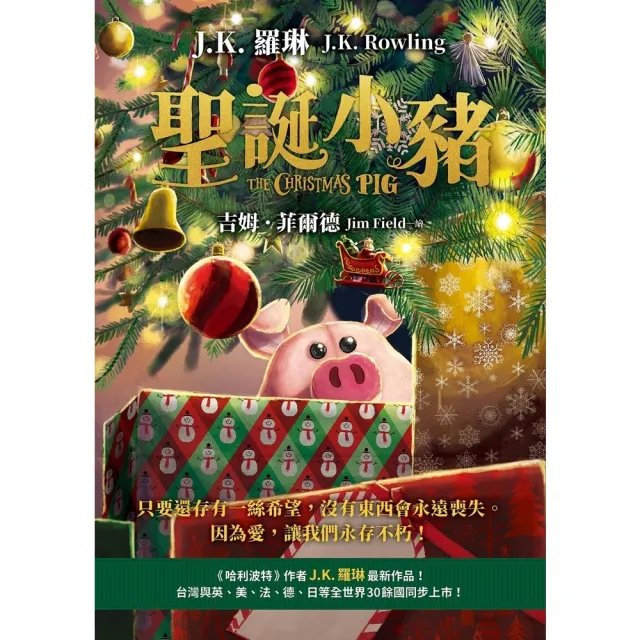 【momoBOOK】聖誕小豬(電子書)