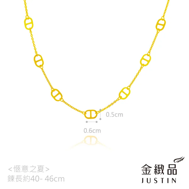 【金緻品】黃金項鍊 愜意之夏 1.13錢 日字鍊 豬鼻子 歐美簡約 9999純金套鍊