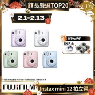 【FUJIFILM 富士】Instax mini 12 拍立得(平行輸入)