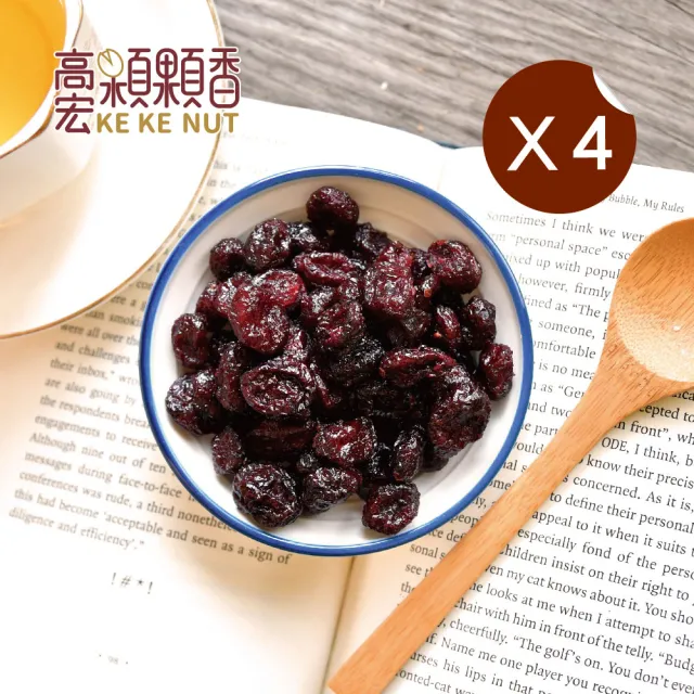 【高宏】天然果乾系列-紅鑽蔓越莓160g(4袋組)