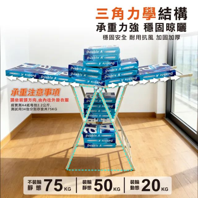 【ONE HOUSE】艾加蝶翼型加大三層折疊附輪曬衣架 (晾衣架 曬衣架 衣架 曬衣桿 伸縮晾衣架 掛衣架)