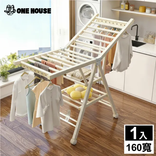 【ONE HOUSE】艾加蝶翼型加大三層折疊附輪曬衣架 (晾衣架 曬衣架 衣架 曬衣桿 伸縮晾衣架 掛衣架)