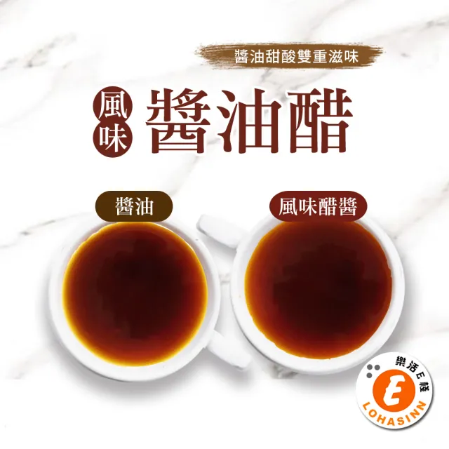【樂活e棧】秘製醬料包 風味醬油醋18包x1盒(醋 醬油 拌醬)