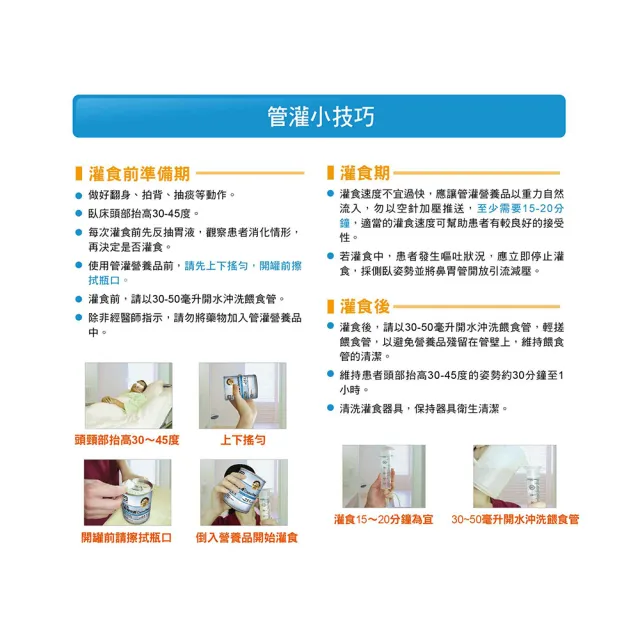 【亞培】管灌安素即飲均衡管灌237ml x24入x3(均衡營養、零乳糖、低渣飲食)