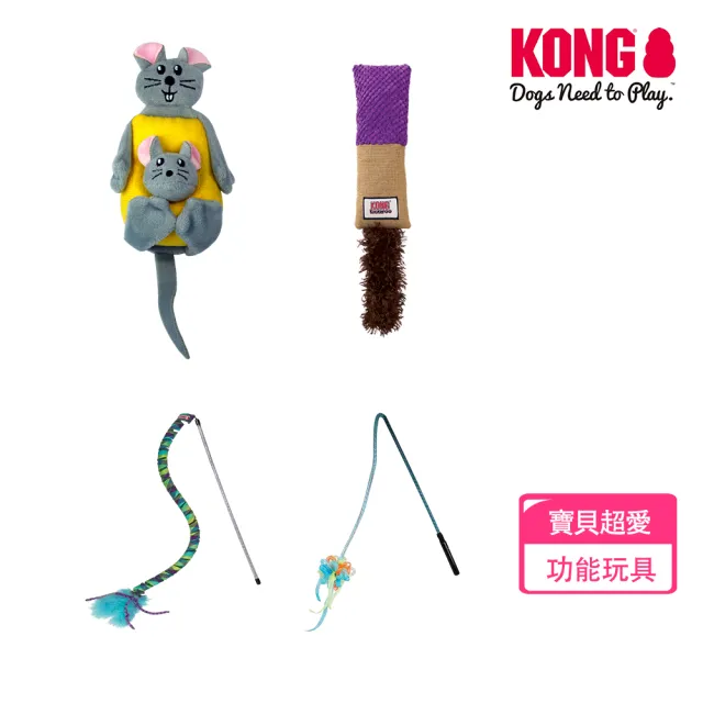 【KONG】貓狗絨毛遊戲啃咬玩具(貓草 塑膠 羽毛 緞帶 棉麻 動物 逗貓棒 禮物)