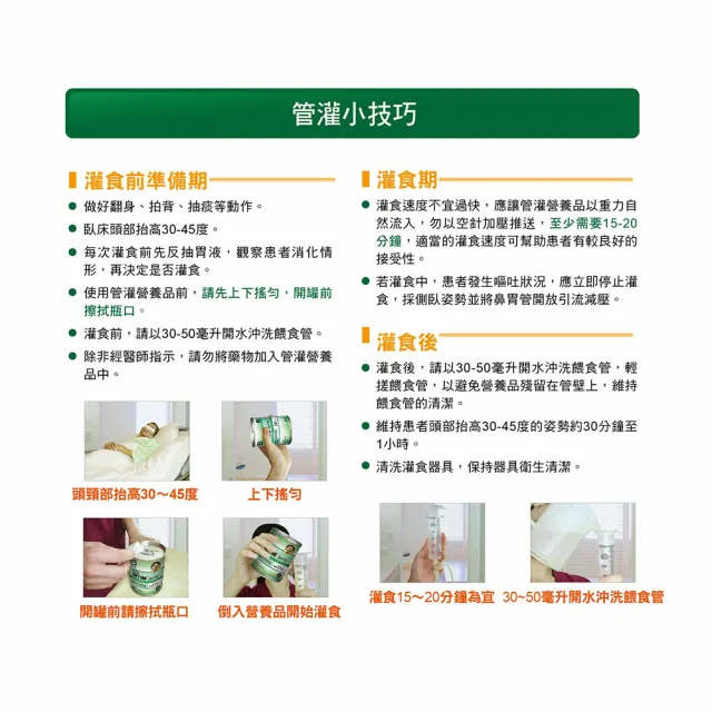 【亞培】健力體即飲-提供纖維長期管灌(237ml x24入 x2箱)