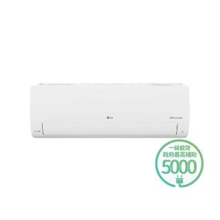 【LG 樂金】白金級安裝★5-7坪旗艦系列 WiFi雙迴轉變頻單冷分離式冷氣空調(LSU41DCW+LSN41DCW)