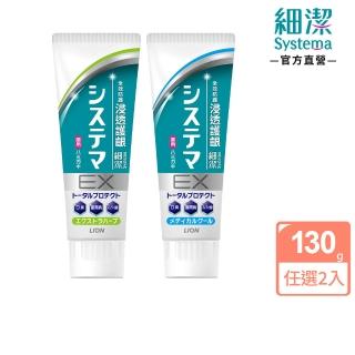 【LION 獅王】細潔浸透護齦EX牙膏2入組(溫和草本/清涼薄荷)