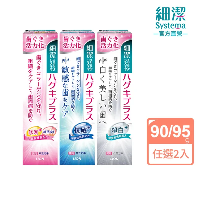【2026】獅王牙膏推薦ptt》10款高評價人氣品牌排行榜 | BALIMAN情報局