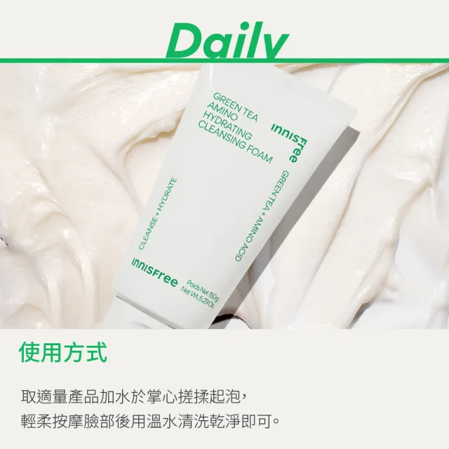 【INNISFREE】官方直營 綠茶保濕胺基酸潔面乳150g