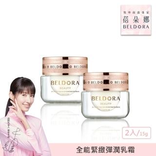 【BELDORA 蓓朵娜】全能緊緻彈潤眼霜2入組(微笑眼霜15gX2)