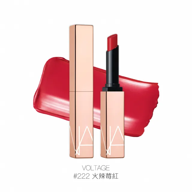 【NARS】激情過後新唇膏雙入組(嫩唇膏+水光唇膏)
