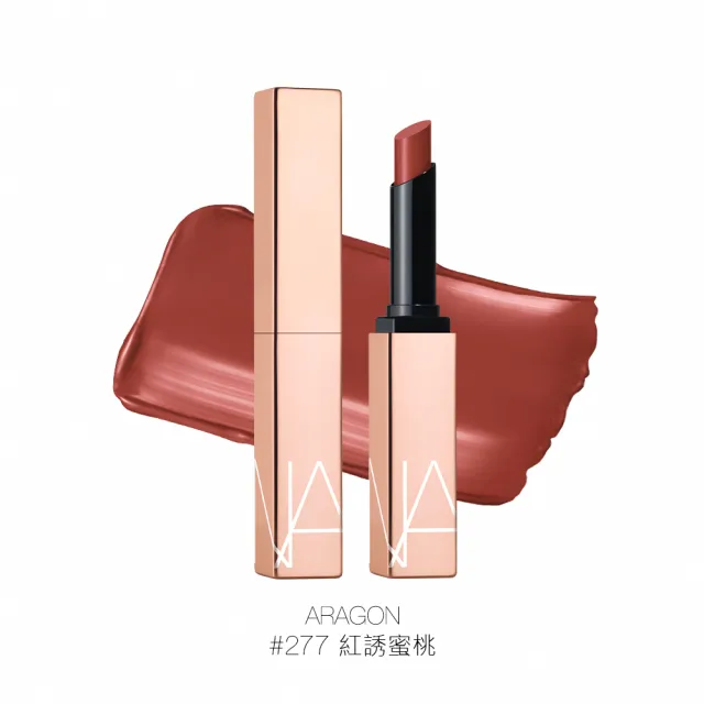 【NARS】激情過後新唇膏雙入組(嫩唇膏+水光唇膏)