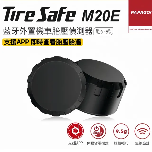 【PAPAGO!】TireSafe M20E藍牙外置機車胎壓偵測器(胎外式)-快