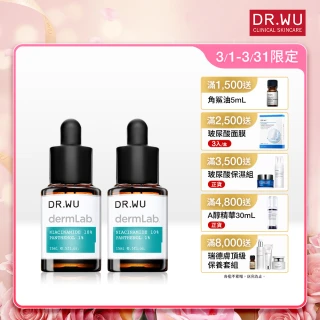 【DR.WU 達爾膚】10%菸鹼醯胺B5舒緩精華15ML(2入組)