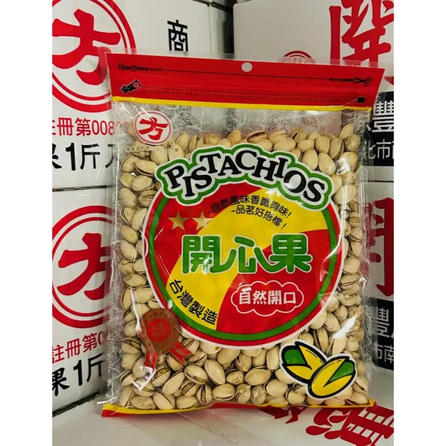 【源豐瓜子行】方 開心果600g 三入組(開心果)
